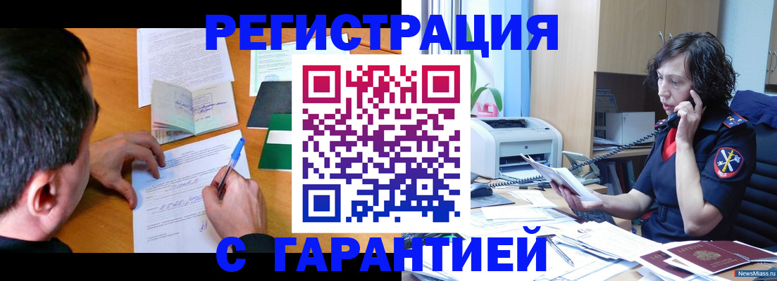 регистрация в Гулькевичах
