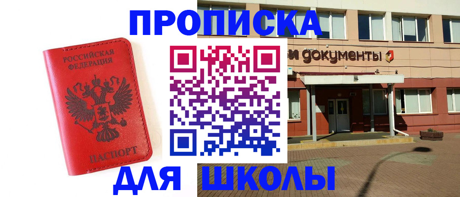 прописка законно в Гулькевичах