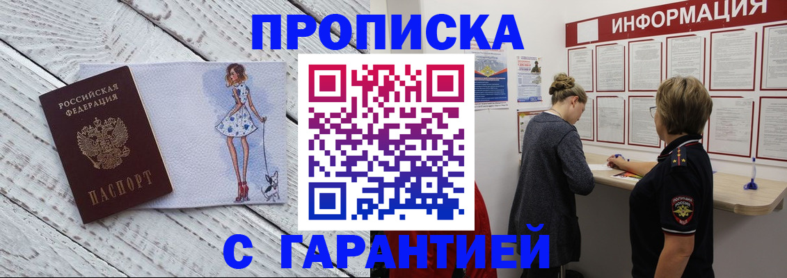 миграционный учет в Гулькевичах