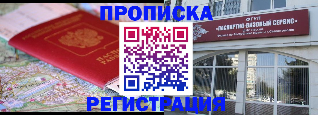 прописка иностранных граждан в Гулькевичах