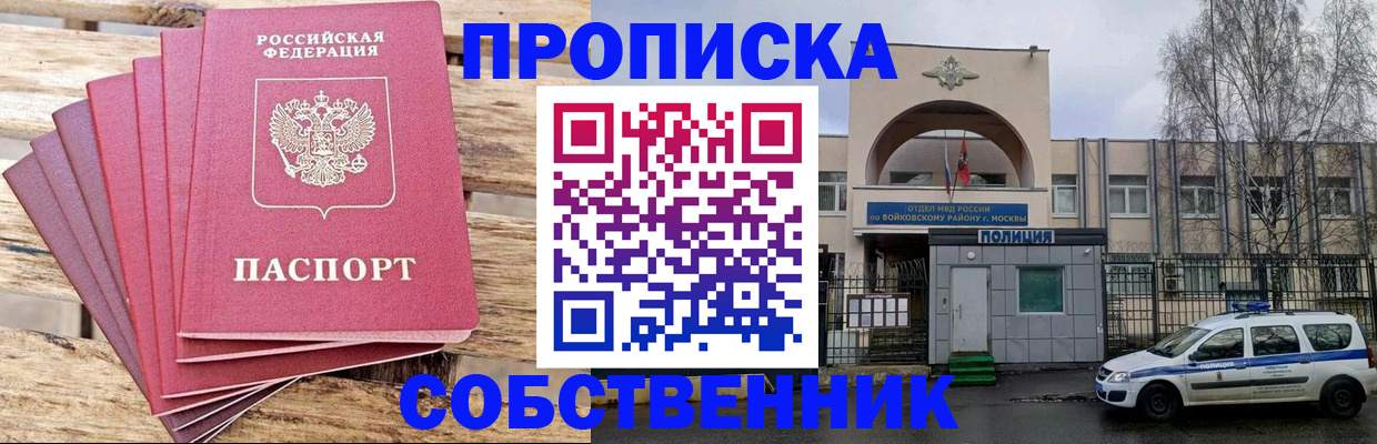прописка в квартире в Гулькевичах