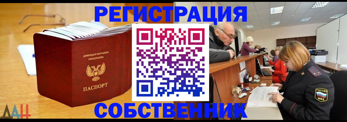 миграционный учет в Гулькевичах