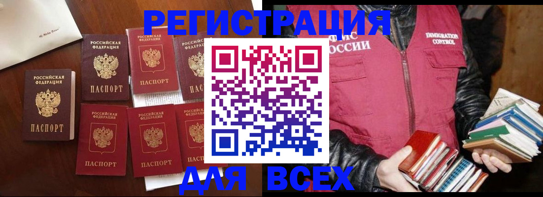 регистрация в Гулькевичах